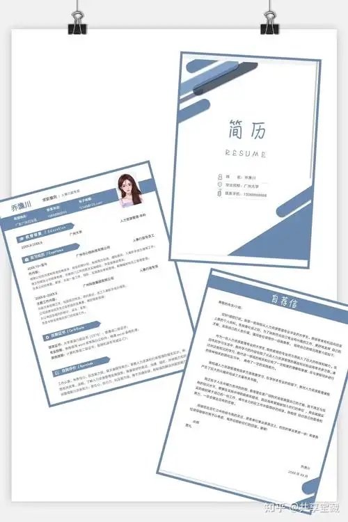 各位亲们:如何在手机上制作个人简历?