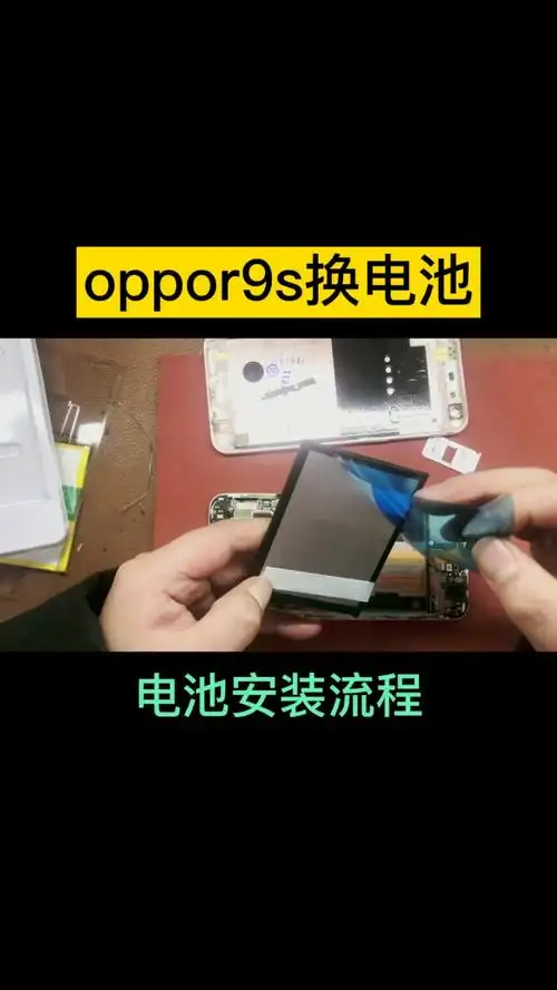 oppor9s电芯老化更换新电池安装全流程