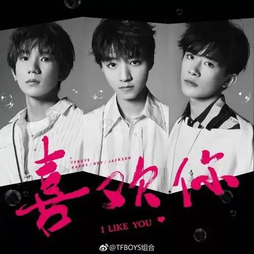 【爱豆壁纸&头像】tfboys 合体照