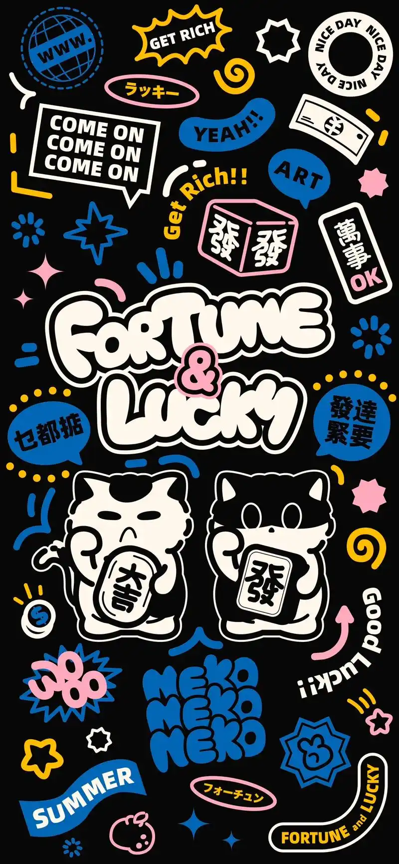 壁纸丨發達緊要乜都掂.發財被爰好運常在～ #原创插画 #涂鸦 - 抖音