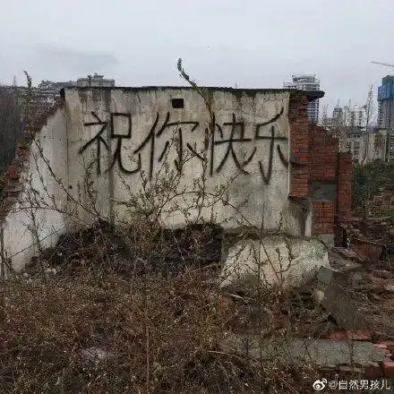 祝你快乐时代最自卑时大家人海无名里看见每一种生活无数渺小的思考