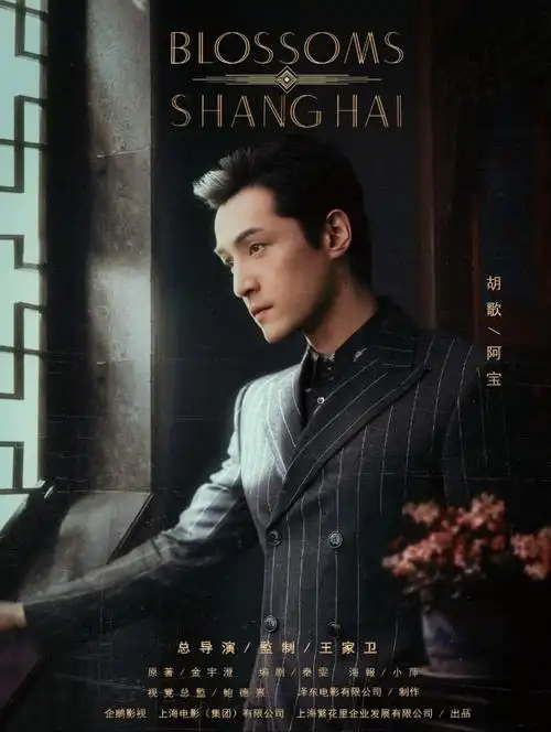 胡歌新电影驯鹿杀青手握五部新剧即将开启霸屏模式幸福