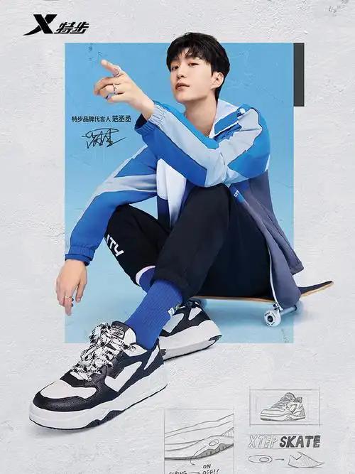 范丞丞whatever甜妹舞##范丞丞特步品牌代言人##特步的爱给特别的