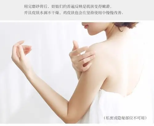 半亩花田身体磨砂膏 全身去角质去除鸡皮肤疙瘩毛囊大腿 身体护理-t