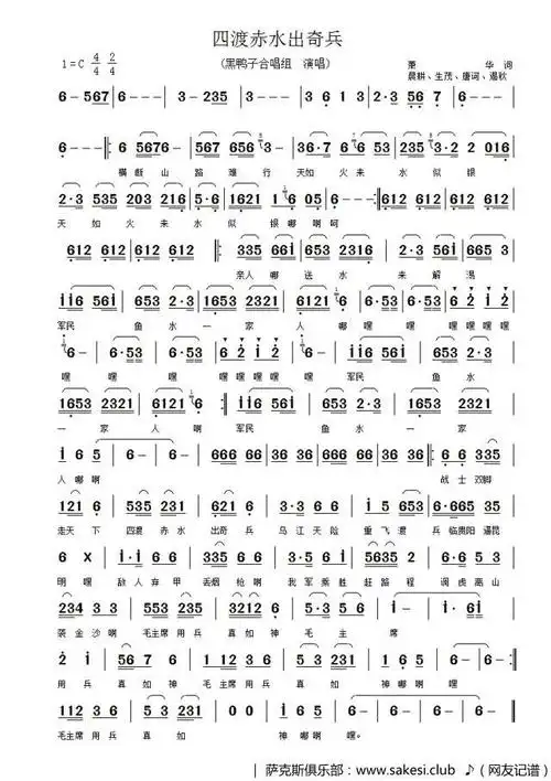 萨克斯烛光里的妈妈简谱|声乐谱 - 歌谱俱乐部