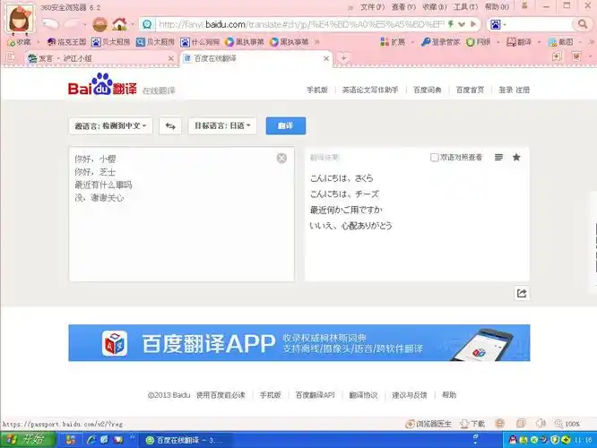 百度翻译器图片翻译器(百度翻译器图片翻译器下载安装)-简竹英语