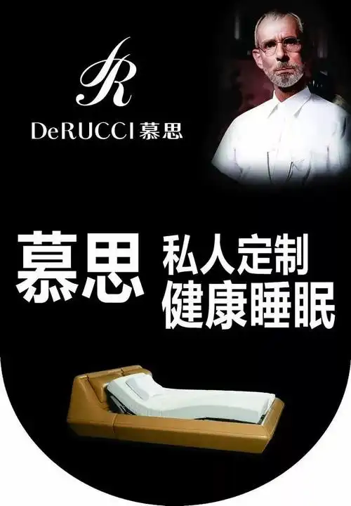 慕思寝具 | 慕思告白日