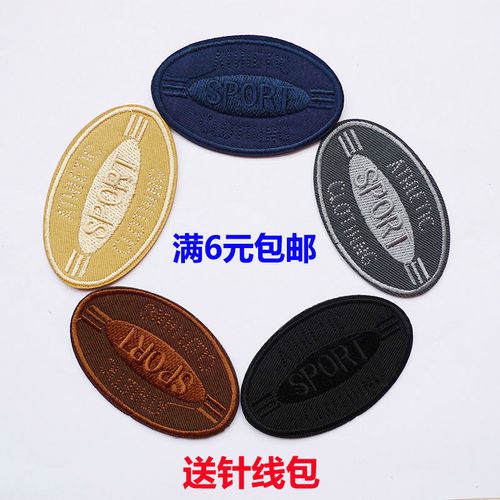 卡通衣服修补破洞装饰补丁贴牛仔裤子布贴时尚sport徽章烫熨贴花