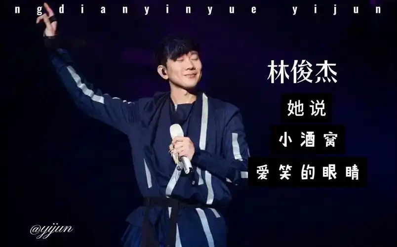 hi-res无损音质【林俊杰经典30首合集】江南,不潮不花钱,爱笑的眼睛