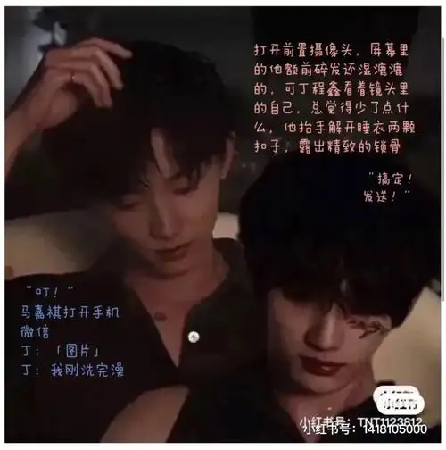 时代少年团文章祺鑫