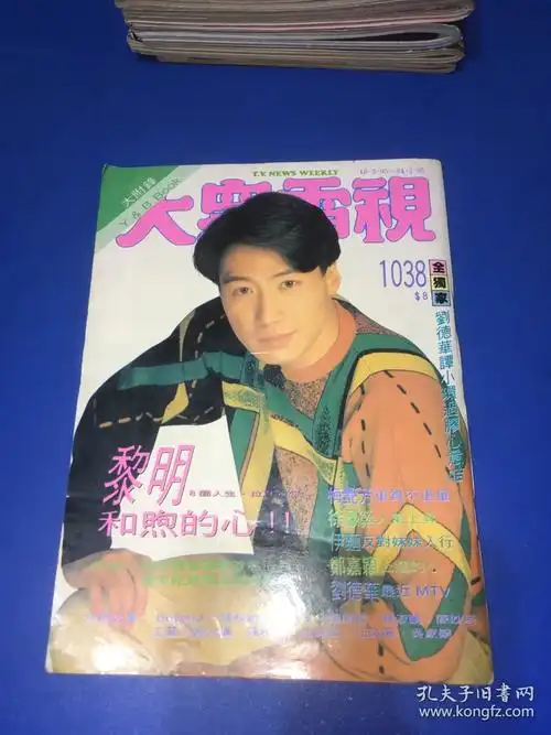 陈慧娴米雪张学友梅艳芳谭咏麟张玉珊郑嘉颖陈淑兰陈雅伦beyond谭小环