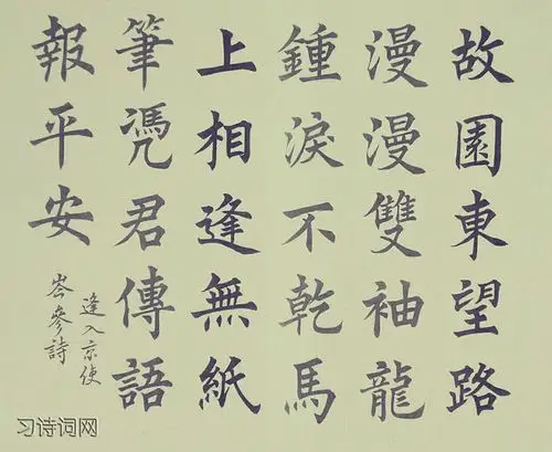 逢入京使岑参古诗原文翻译及鉴赏