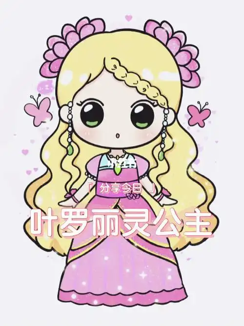 简笔画画仙子公主