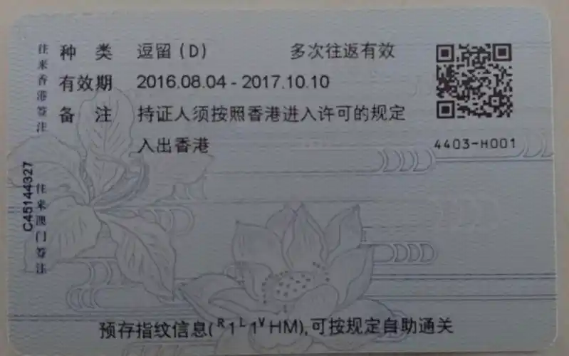 香港留学签证办理你需要了解这些-金吉列留学官网