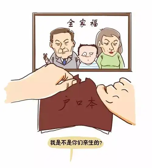 华夏基因漫画说基因你是不是亲生的真太准了