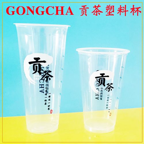 90口径高透贡茶加厚奶茶杯500ml9克 700ml11克塑料杯带盖定做logo