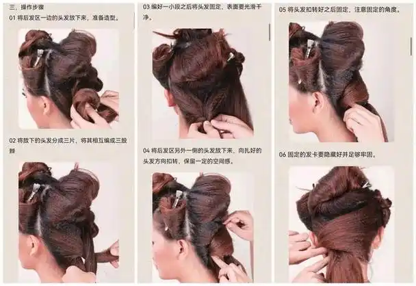 倒梳拧转打卷端庄优雅新娘发型实例教程