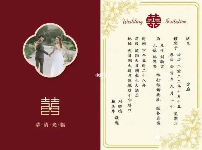 是不是父母更喜欢这种排版的婚礼请柬呀