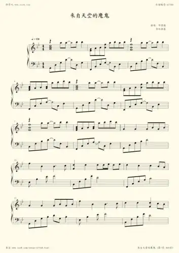 《来自天堂的魔鬼,钢琴谱》邓紫棋(五线谱 钢琴曲 指法)-弹吧|蛐蛐