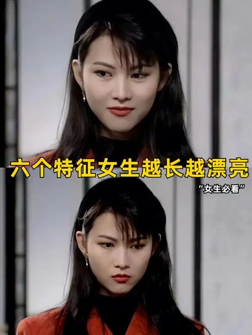 六个特征让你越长越漂亮75女生颜值爆表78