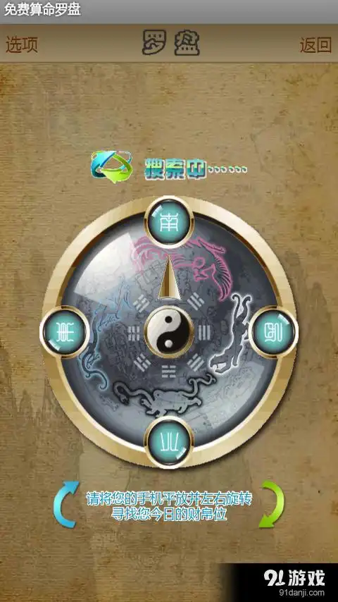 非常运势网免费算命网 非常运势免费算命网名字测分