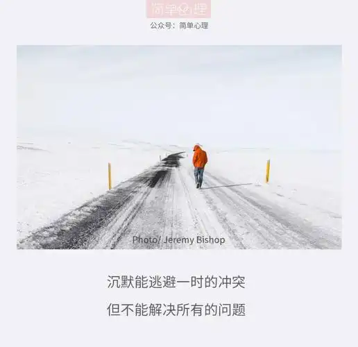 吵架事小,沉默事大|我仿佛在和一面墙谈恋爱