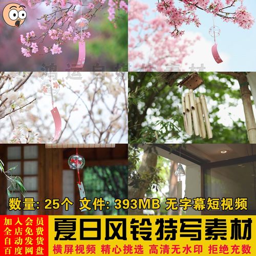 唯美小清新风景夏日风吹摇晃祈福风铃特写空镜头视频剪辑素材