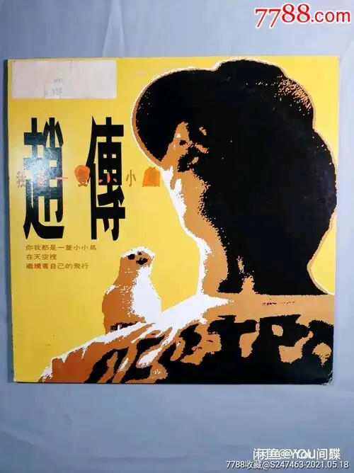 5品无划痕,_老唱片/胶片_第1张_7788音像