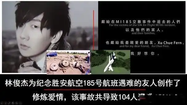 修炼爱情背后的故事是什么空难事件女主角姓名长什么样