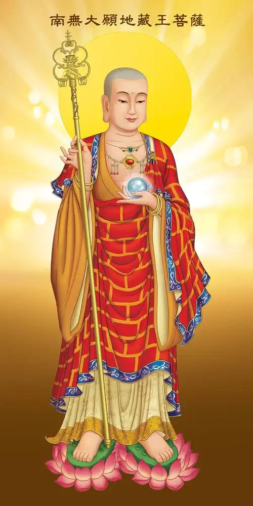 我三拜地藏王菩萨我这辈子以来最棒的感应