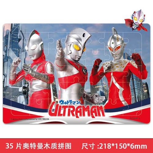 小猪佩琪木质拼图幼儿园儿童奥特曼9片16片20片60片早教框式批发