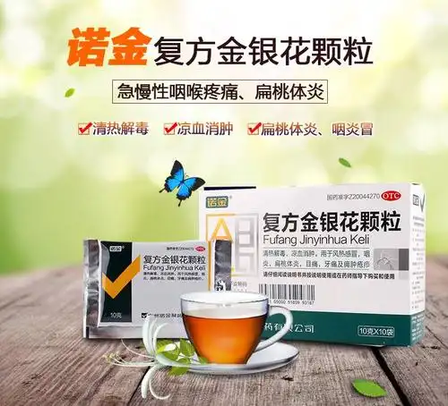 诺金复方金银花颗粒 10g*10袋