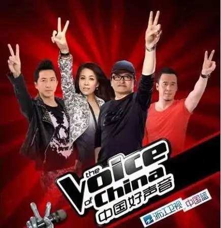 中国好声音评委我是歌手评委老师名单