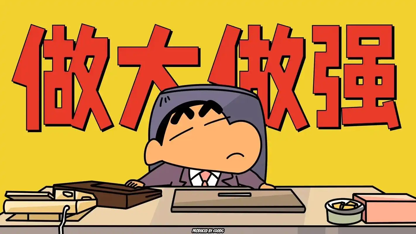 可可爱爱的小新电脑壁纸#蜡笔小新 #野原新之助 #壁纸 #蜡 - 抖音