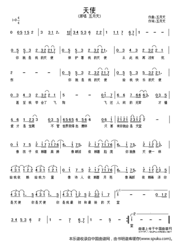 天使(五月天演唱版)_天使(五月天演唱版)简谱_天使(五月天演唱版)吉他