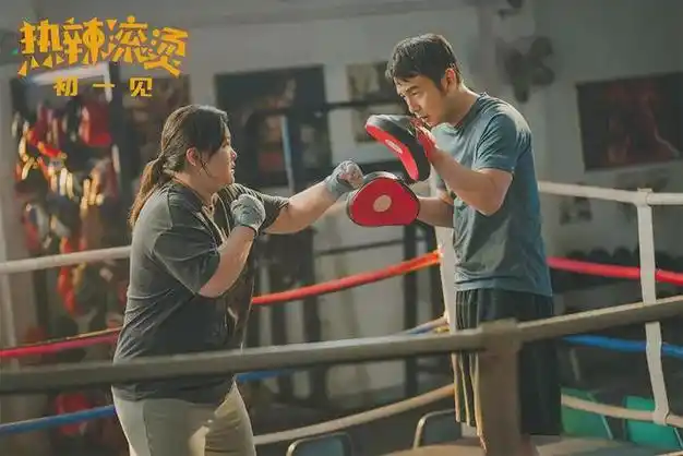 热辣滚烫vs百元之恋没有对比就没有伤害