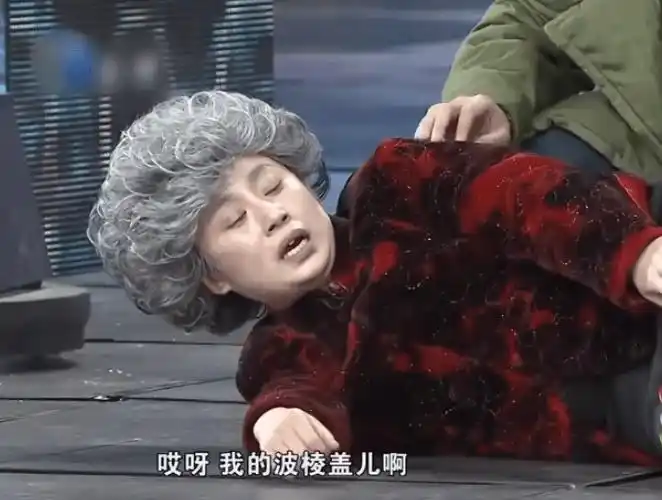 经典的14分钟,自此之后没有马丽的沈腾小品我不看