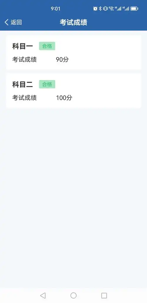 科目二 #成绩合格 终于过了,太难了一路坎坷,请问科目3难 - 抖音