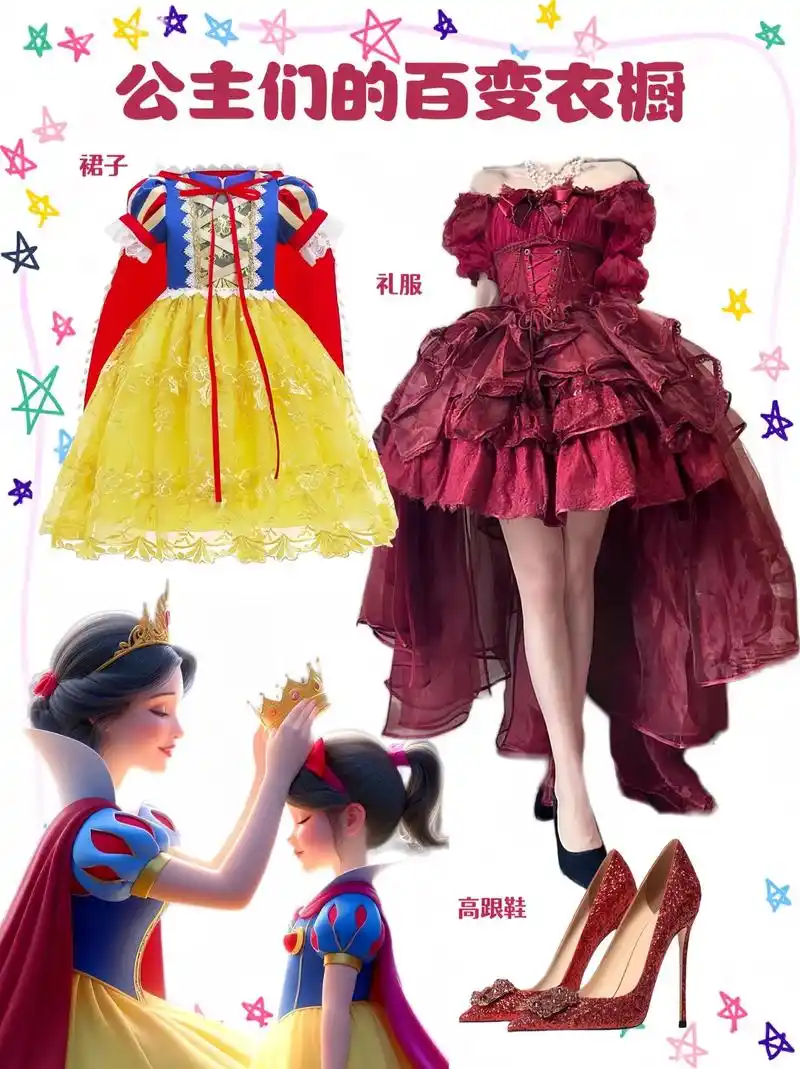 跟着迪士尼公主接受皇冠的洗礼吧!