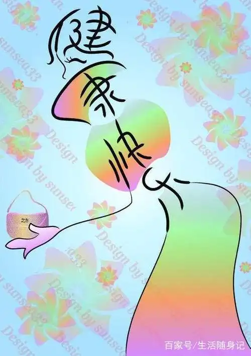 愿我们大家都能合理饮食,健康快乐每一天.