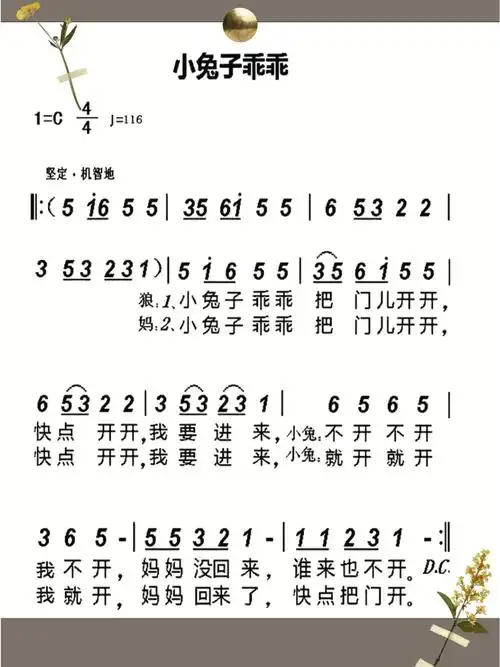 热门儿童歌曲少儿声乐曲谱分享 拿来直接用