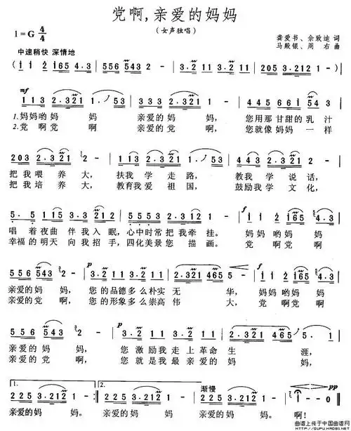 妈妈儿想你简谱_妈妈我想你简谱
