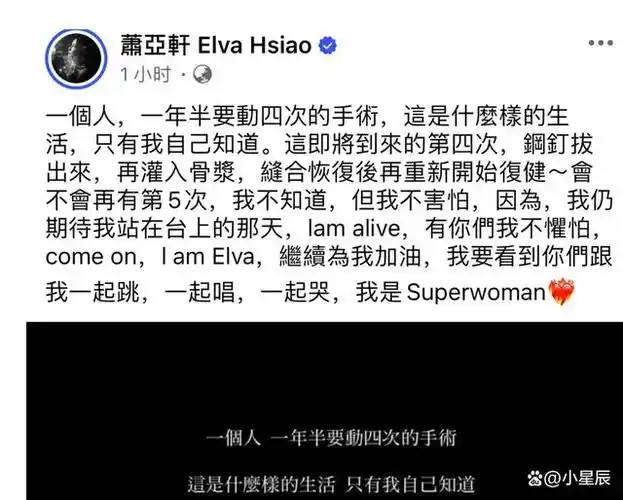 萧亚轩一年半要动4次手术钉子拔出来 再灌入骨浆,这是什么操作?