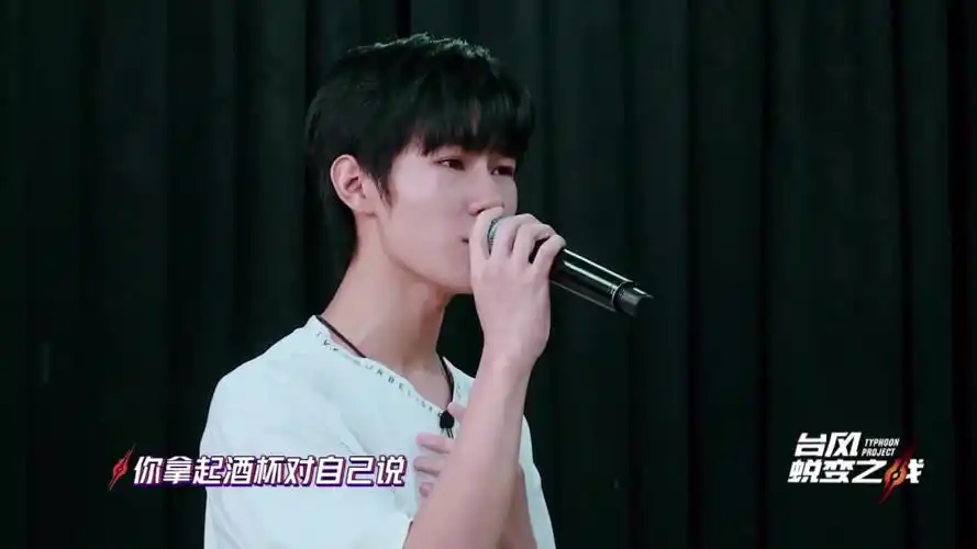 张真源台风蜕变之战考核cut