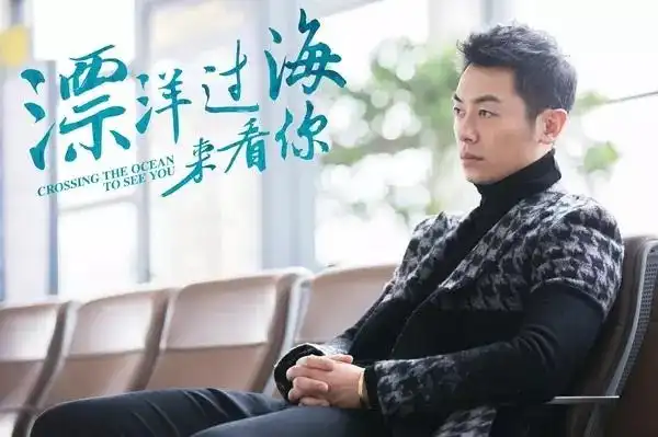 电视剧漂洋过海来看你主题曲插曲片尾曲背景音乐名字谁唱漂洋过海来看