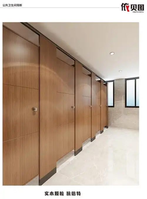 公共卫生间隔断厕所隔断抗倍特隔断办公楼写字楼实木公共卫生间实