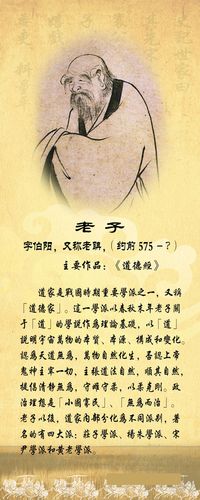 727海报印制展板写真喷绘贴纸1025老子简介