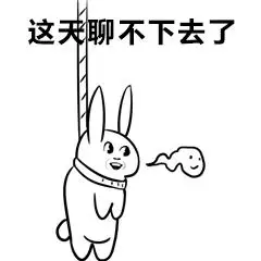 fighting_x从对不起让你等我i转采于2018-06-14 09:46:11《嗯表情包》