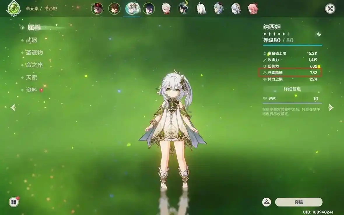 原神哪些角色是主吃元素精通属性.#风花的呼吸 #原神  #原 - 抖音