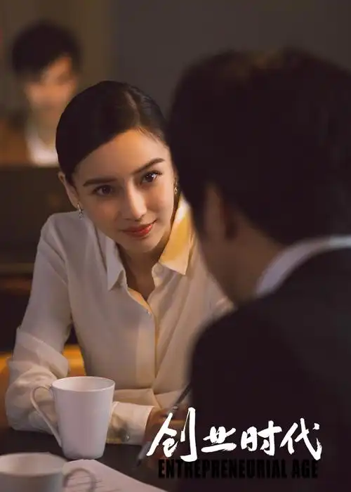 杨颖创业时代完美收官那年cp西藏合体高调撒糖